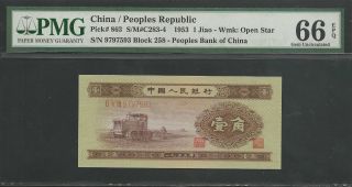 China 1953 Pick 863 Peoples Bank Of China 1 Jiao Pmg 66 Epq Unc photo
