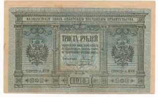 Russia: Siberia & Urals,  Prov Russian Govt T - Note 1918 300 - R,  Unc photo