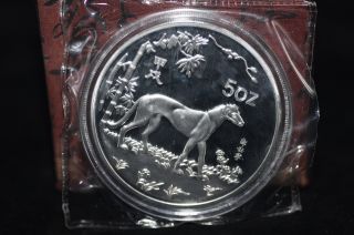 99.  99 Chinese 1994 Year Traditional Zodiac Dog 5oz Silver Coin C photo