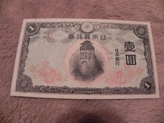 Japan Nd 1944 - 45 One Yen Banknote Xf - Au Block 45 photo