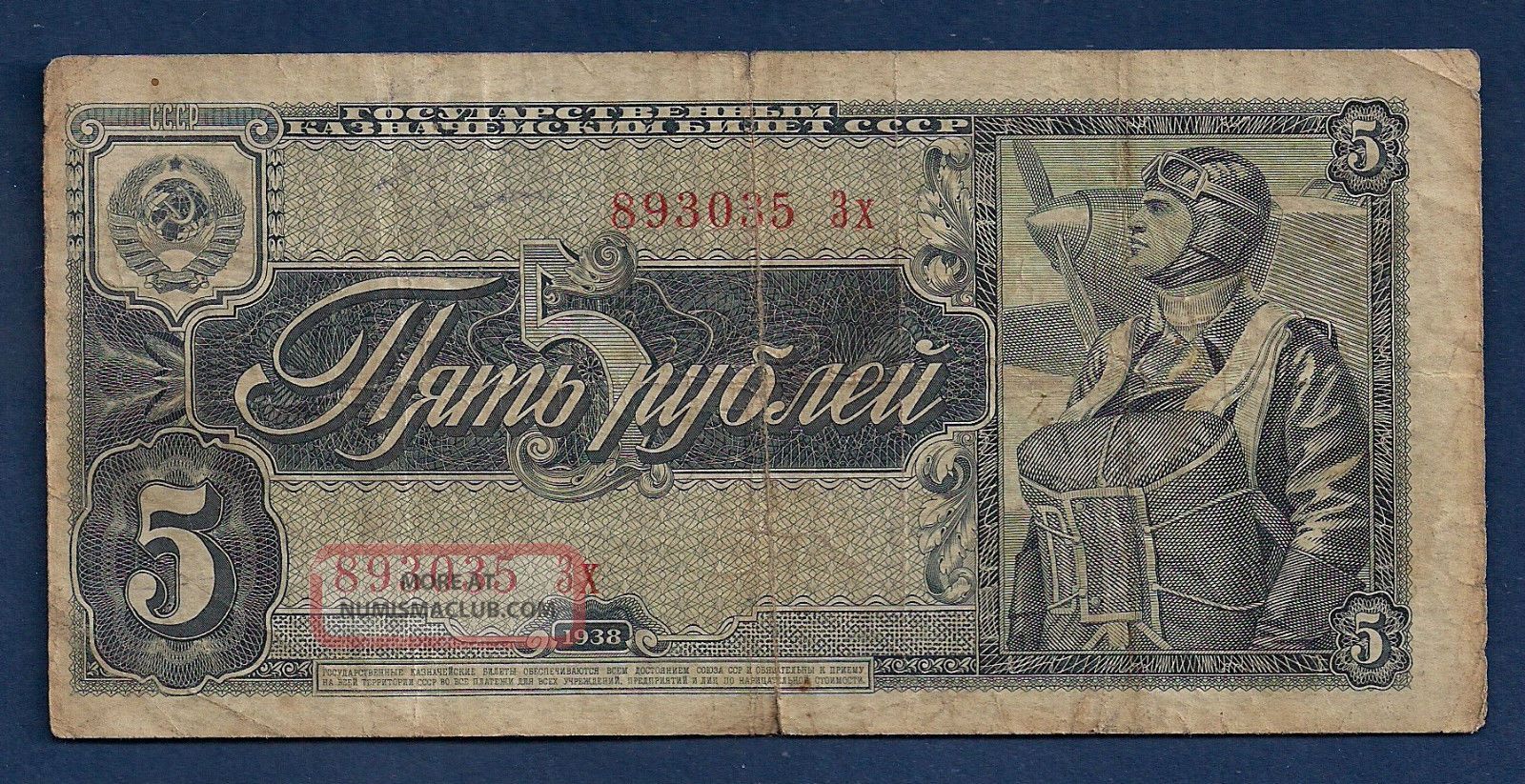 Russia Ussr 5 Rubles 1938 P - 215 Military Aviator Pilot Vintage Ww2 Era Note Europe photo