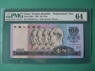 1990 China 100yuan Replacement Star S/n.  