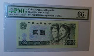 1980 China Peoples Republic $2 Pmg 66epq photo