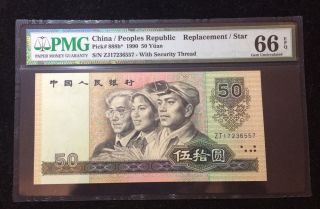 China,  1990,  50 Yuan,  P 888b,  Replacement Prefix Zj Pmg,  Unc,  66e photo