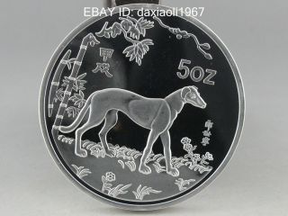99.  99 Chinese 1994 Zodiac 5oz Silver Coin - Year Of The Dog D11 photo