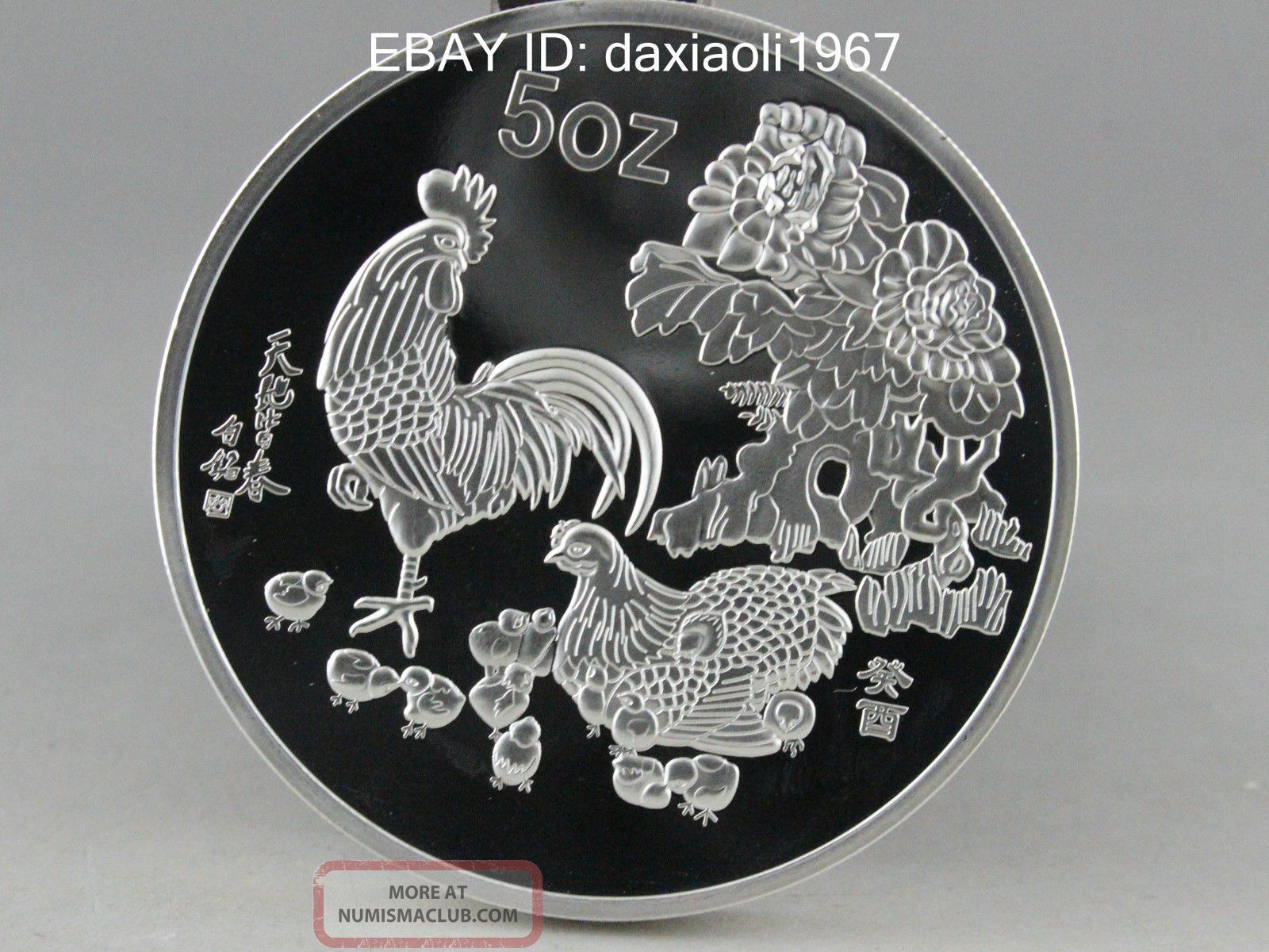 99 99 Chinese 1993 Zodiac 5oz Silver Coin Year Of The Chicken D10