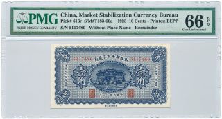 China Market Stabilization Currency Bureau 10 Cents 1923 Pmg Gem Unc 66 Epq photo