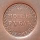 Russia Very Rare Russian Sestroretsk Rouble 1771 Coin Giant From Catherine Ii Russia photo 2