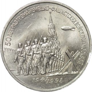 Russia 3 Roubles,  1991,  50th Anniversary - Defense Of Moscow photo