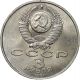 Russia 3 Roubles,  1991,  50th Anniversary - Defense Of Moscow Russia photo 1