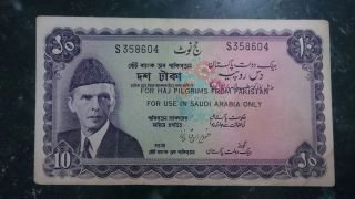Haj Note,  10 Rupees P - R4 Nd (1951 - 1972) Issue. photo