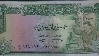 5 Lira Of Syria - 1963 - P - 94a - photo