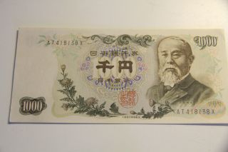 Japan 1000 Yen Bank Note 1963 Unc Itō Hirobumi photo