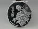 99.  99 Chinese Shanghai 5oz Silver Coin - Dragon & China photo 1
