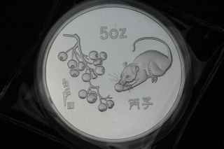 Chinese 1996 Year Traditional Zodiac Rat 5oz 99.  99 Silver Medal 4 photo
