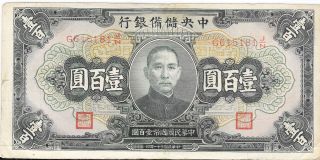 The Central Reserve Bank Of China,  1942,  100 Yuan Banknote Vf photo