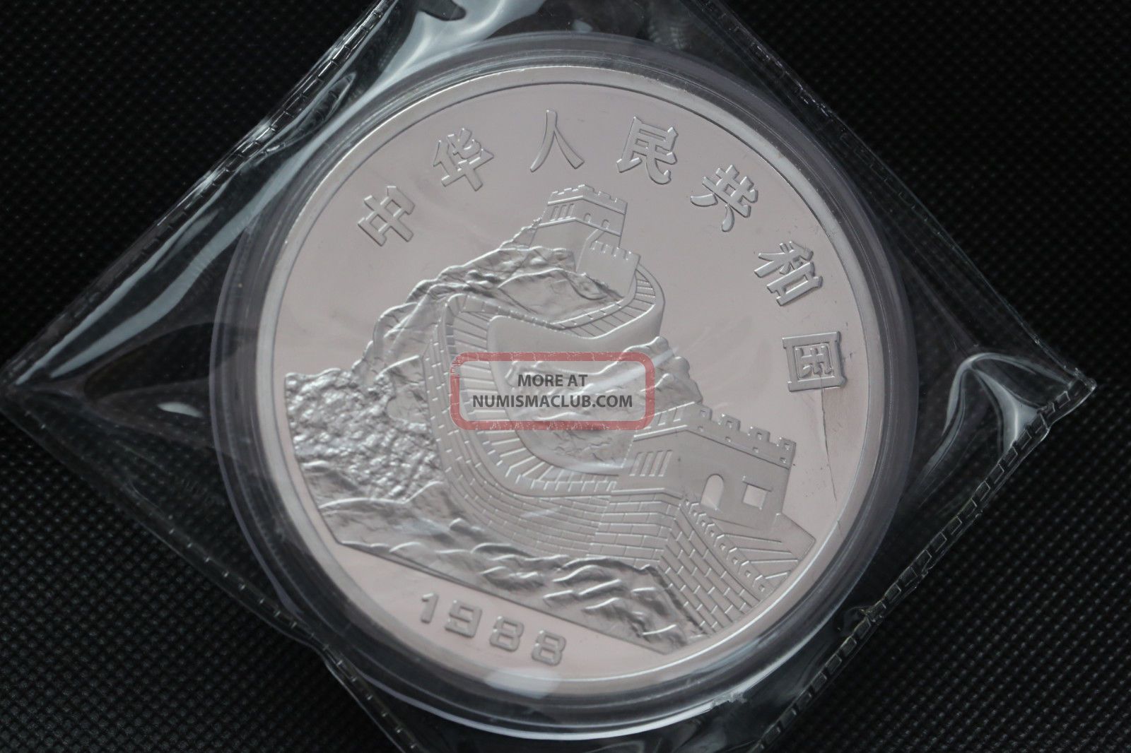 99-99-chinese-1988-year-traditional-zodiac-drgon-5oz-silver-medal-a9