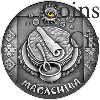 Belarus 2007 20 Rubles Maslenitsa (pancake Week) Unc Silver Coin photo