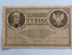 3 Vintage Foreign Paper Currency - - Circulated Paper Money: World photo 2
