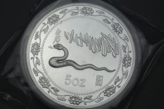 Chinese Traditional Zodiac Huahaoyueyuan Snake 5oz 999 Silver Medal 2 photo