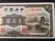 The Central Bank Of China 10000 Yuan 1947 Banknote Crisp Uncirculated Asia photo 2