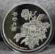 99.  99 Chinese Shanghai 5oz Silver Coin - Dragon S6 China photo 1