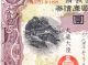 20 Yen Japan Savings Hypothec War Bond 1941 Wwii Circulated Fine 18x26cm Stocks & Bonds, Scripophily photo 1