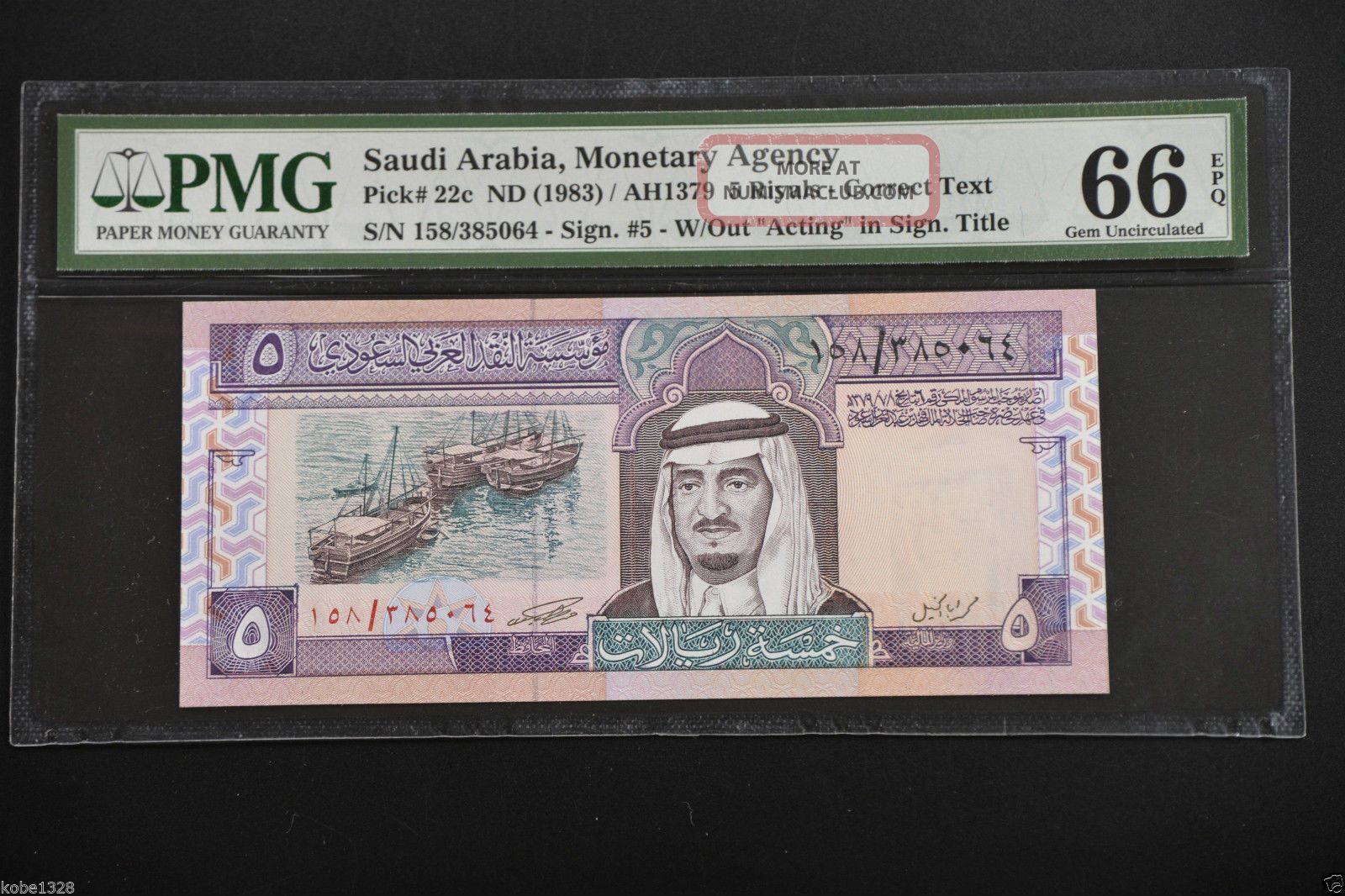 Saudi Arabia 1983,  Pick 22c,  Pmg66 Epq,  158/385064 Middle East photo