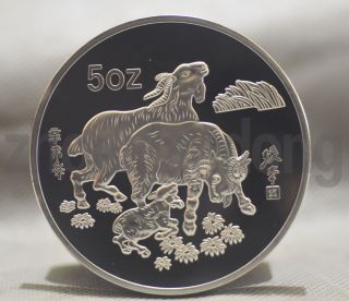 99.  99 Chinese Shanghai 5oz Zodiac Silver Coin - Year Of The Sheep. photo