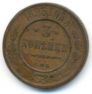 Russia Russian Copper Coin 3 Kopeks 1893 Spb Vf photo