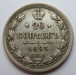 Russia Empire 20 Kopeks 1893 Coin Silver 0154 photo