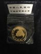 1990 1/2 Oz 50 Yuan Large Date Gold China Chinese Panda Coin China photo 1