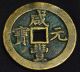 China Qing Dynasty Ancient Bronze 100 Cash Coin (xian Feng Yuan Bao) 51.  5 Mm China photo 1