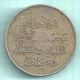 Muscat And Oman - Ah1359 - Sa ' Id Bin Taimur - Ten Baisa - Rarest Date Coin Middle East photo 1