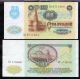 Russia 100 Rubles 1991 КЛ,  50 Rubles 1991 БТ,  КЛ Fine (f) Europe photo 1