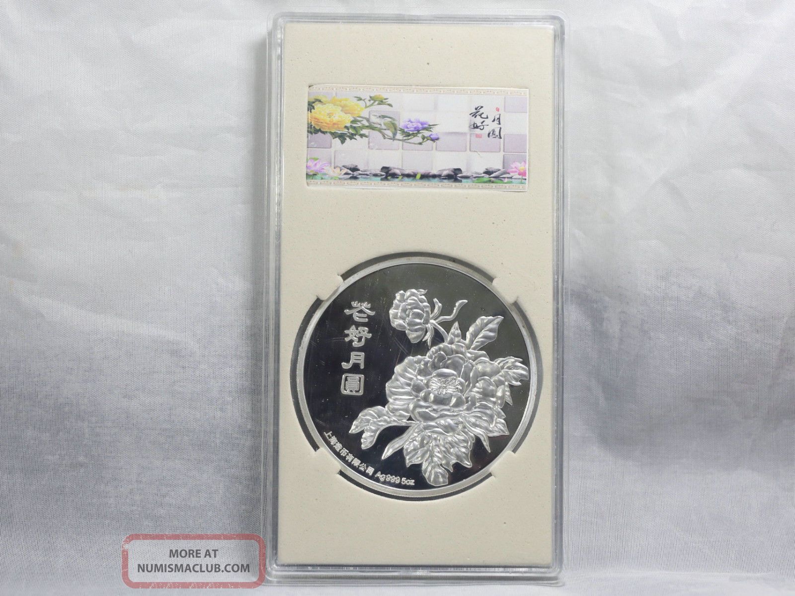 99. 99 Chinese 1995 Year Huahaoyueyuan Zodiac Sign Pig 5oz Silver Medal 7
