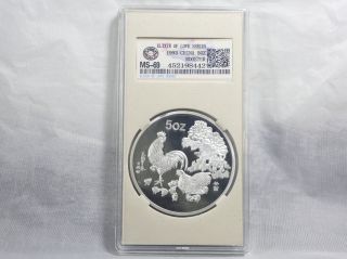 99.  99 Chinese 1993 Year Huahaoyueyuan Zodiac Sign Rooster 5oz Silver Medal 7 photo