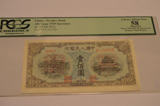 Specimen Scarce 1949 China 1st Edition Banknote 100 Yuan P - 832s Pcgs58 photo