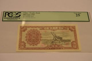 China 1st Edition 500 Yuan Banknote 1949 Scwpm 843 Pcgs 25 photo