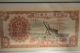 Specimen China 1st Edition 500 Yuan 1949 Scwpm 843s Pcgs 58 2 Note Face & Back Asia photo 1