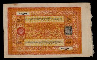 Tibet 100 Srang (1942 - 59) Pick 11 Vf Banknote. photo