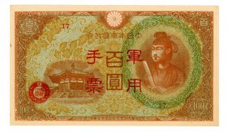 China.  P - M30.  100 Yen.  Nd (1945).  Au photo