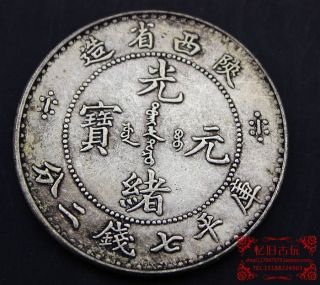 Guangxu Ingot,  China,  Shan Xi.  Silver Dollar.  Silver Dragon Coin 003 photo