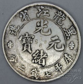 Guangxu Ingot,  China,  Hei Long Jiang.  Silver Dollar.  Silver Dragon Coin 009 photo