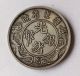 China - Empire - Guang Xu - Guangdong Silver - Coin - Vf - Toned （一两） China photo 1