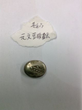 Japanese Old Gold Coin Genbun Mameitagin 1736,  11.  8g 0.  460 Silver,  Very Rare photo