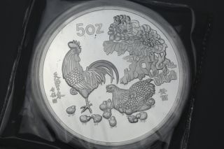 99.  99 Chinese 1997 Year Huahaoyueyuan Zodiac Sign Cock 5oz Silver Medal V1 photo
