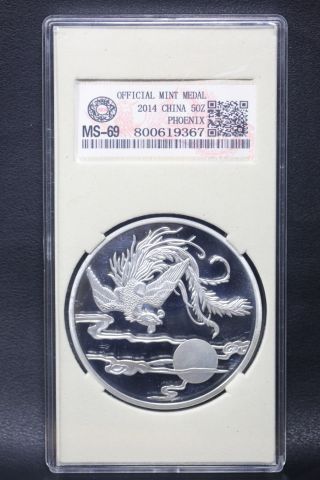 99.  99 2014 China Shanghai 5oz 999 Silver Medal Phoenix Hh24 photo