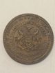 1882 William Penn Pennsylvania Bicentennial Commemorative Coin Token Medal Exonumia photo 2