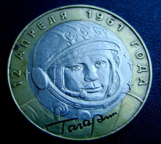 Russia.  10 Roubles,  2001,  Yuri Gagarin - Bi - Metallic. photo